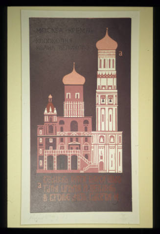Untitled (minaret)