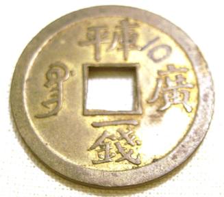 Coin